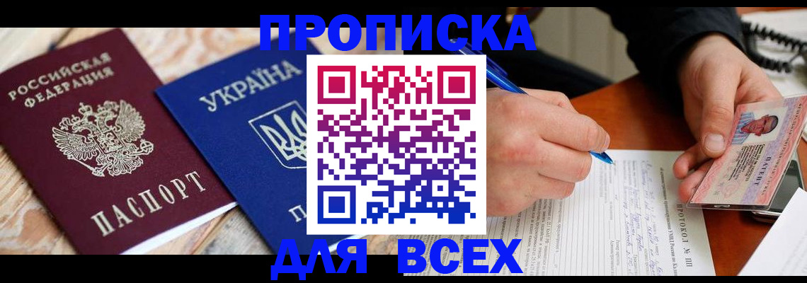 регистрация в Электроуглях