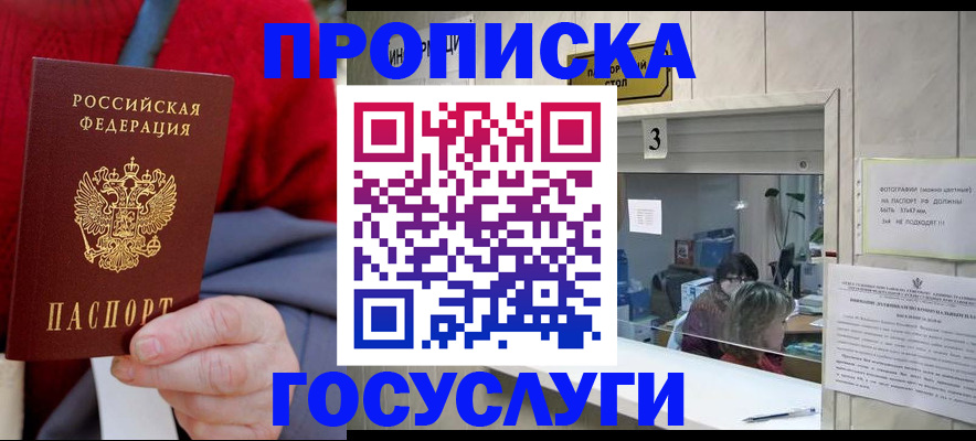 миграционный учет в Электроуглях