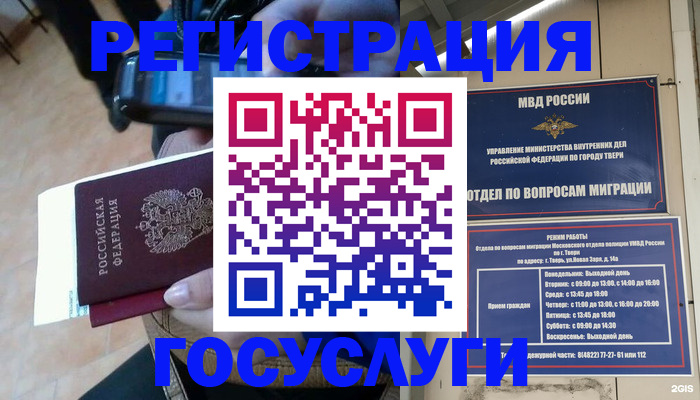 прописка поиск в Электроуглях